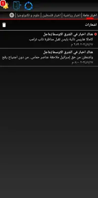 اخبار مصر android App screenshot 1