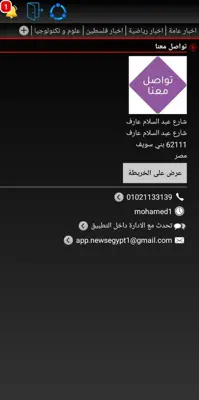 اخبار مصر android App screenshot 2